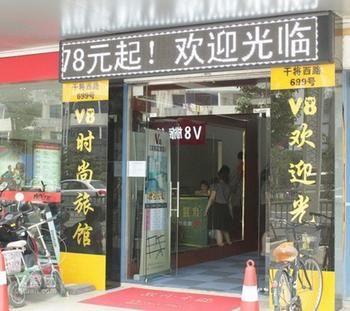 V8 Hotel Suzhou (Jiangsu) Exterior photo